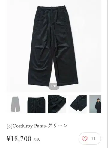 harapeco Eve Corduroy Pants 그린