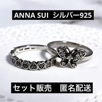 ANNA SUI 반지 11호 925 실버 세트 판매 익명 배송