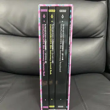 단간론파 시리즈 10주년 기념 세트
