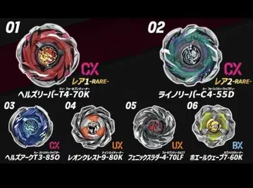 베이블레이드 X CX-05 랜덤 부스터 Vol.6 컴플리트 세트