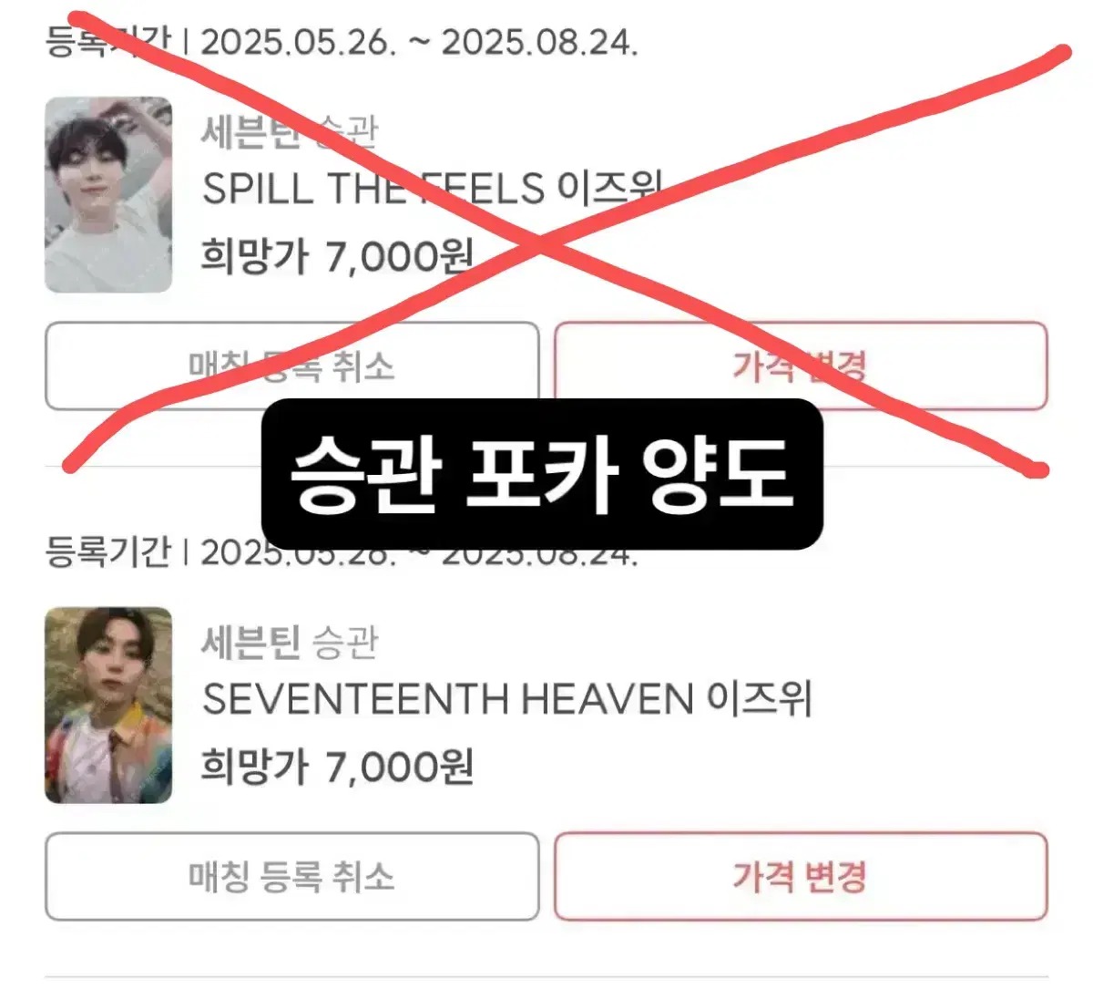 Seventeen yizhiyu seungkwan poca wts jeonghan wonwoo mingyu buncheol carat zone hoshi