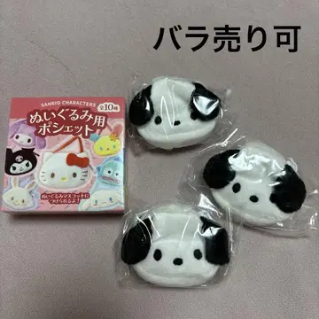 산리오 봉제 인형용 미니백 포차코