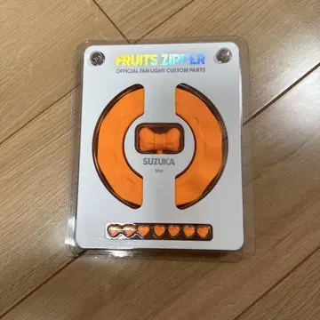 FRUITS ZIPPER 진사이 스즈카 응원봉 커스텀 부품