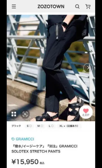 그라미치 솔로텍스 스트레치 팬츠 블랙 M 봄/여름용
