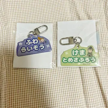 닌자 타마 란타로 알루미늄 키링 컬렉션 네무 시리즈
