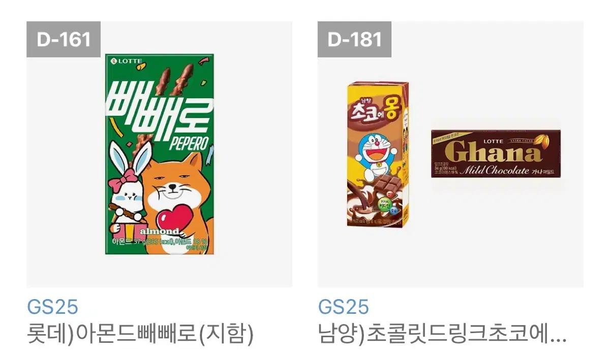 GS25 Gift Card