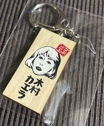 고부고부 페스티벌 가챠가챠 가마보코 키링 기무라 카에라