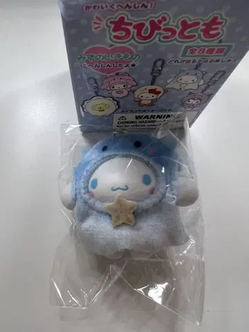 시나모롤 산리오 치비토모 미즈노의 생물