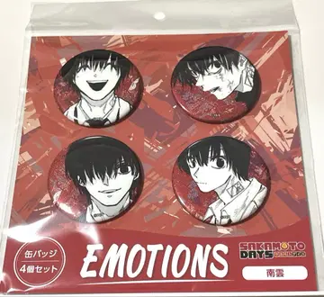 미나미구모 사카모토 데이즈 캔뱃지 4개 세트 EMOTIONS