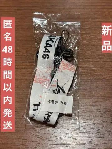 사쿠라자카46 스가이 유카 응원봉 스트랩 가격 인하 중