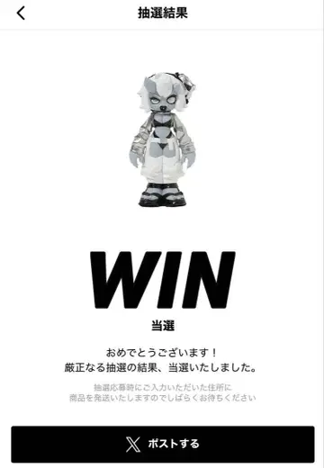 emDASH x SNK RDUNK 소프트 비닐 AMANOJAKI