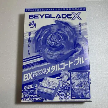 555호 기념 정품 부록 Beyblade X BX 드란 소드 베이블레이드