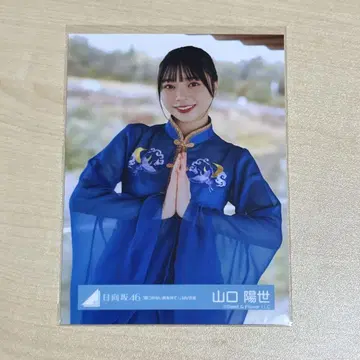 히나타자카46 야마구치 하루요 브로마이드