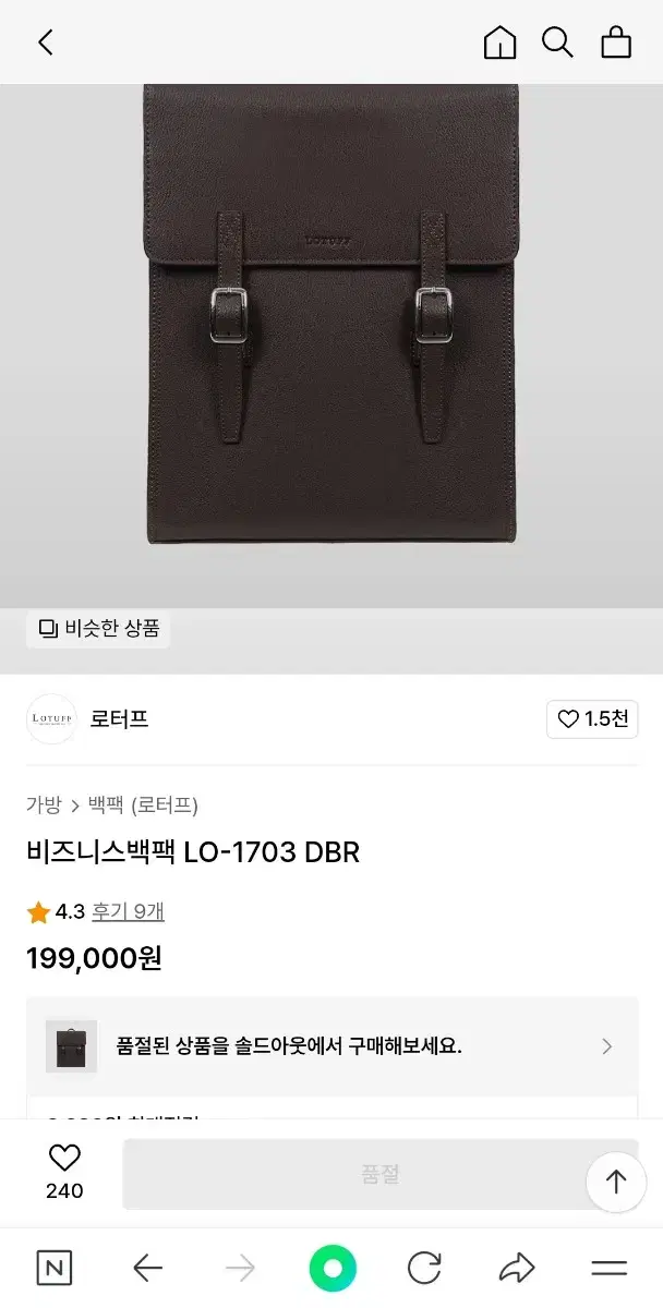 LO-1703 DBR New product