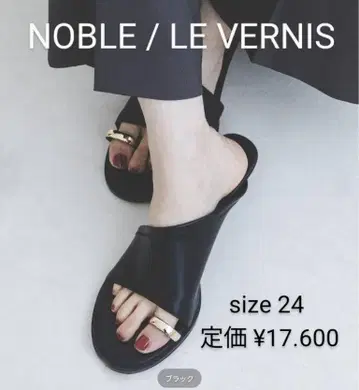 NOBLE / LE VERNIS 블랙 샌들 24