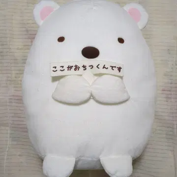 스미코구라시 봉제 인형 XL