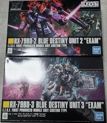 HGUC 1/144 블루 디스티니 2호기 EXAM& 3호기 EXAM 세트
