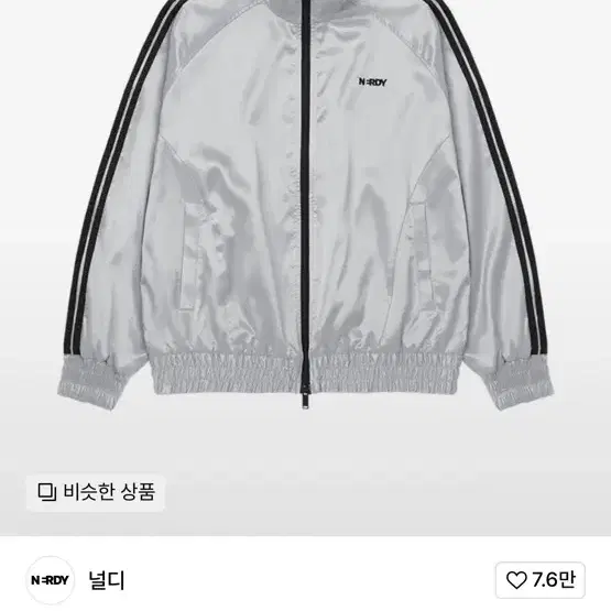 NERDY | 널디 Nerdy Glossy Track Top Silver #널디,#져지 on