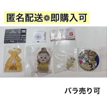 가챠가챠 캡슐 토이 미녀와 야수 벨 4종 세트