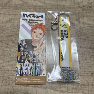하이큐 카쿠나 린타로 머플러 타월 키링 컬렉션