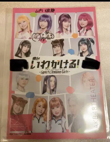 AKB48 직필 산우미 미즈키 이와카케루 주연