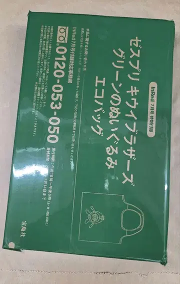 InRed 7월호 부록 제스프리 키위 브라더스 봉제 인형 에코백