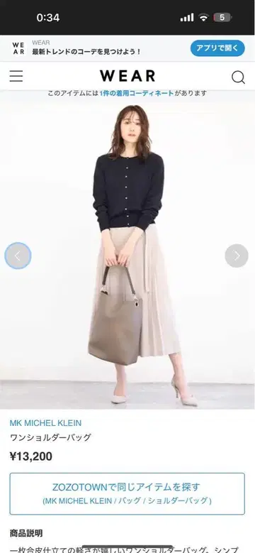 MK MICHEL KLEIN 그레이 핸드백