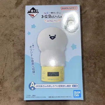 문구와 함께 제일복권 알람 시계