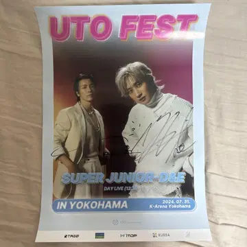 SUPER JUNIOR-D&E 사인 포함 포스터 UTO FEST