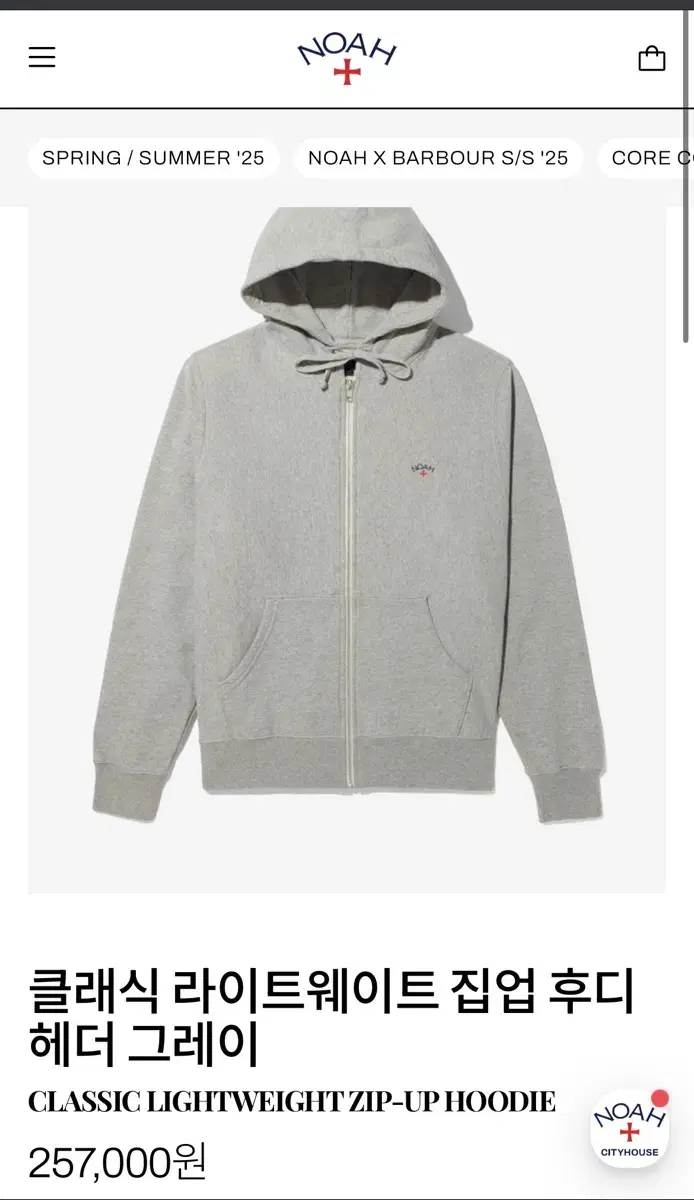노아 라이트웨이트 후드 집업 xl