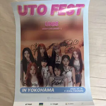 UNIS 사인 포함 포스터 UTO FEST 2024