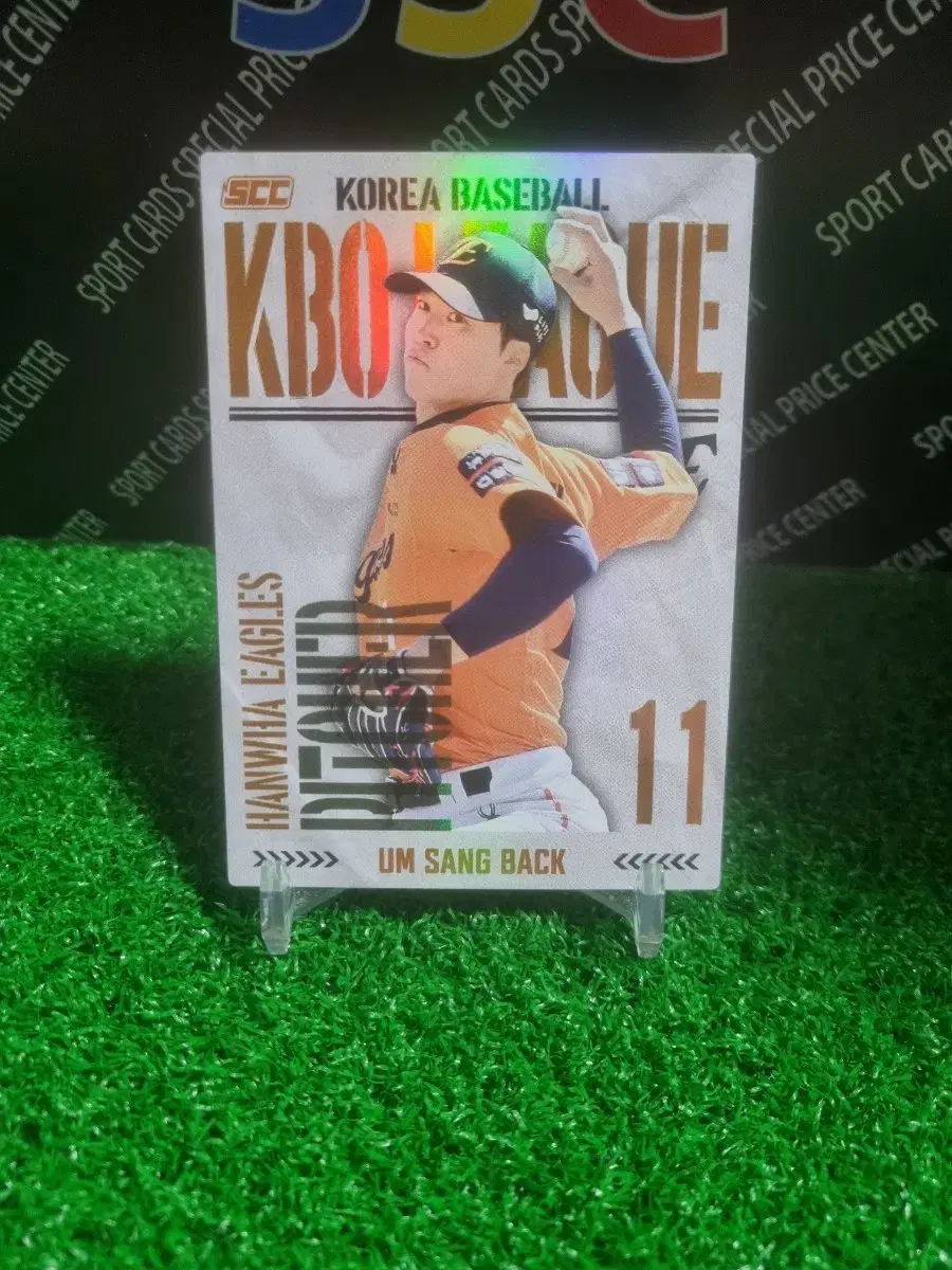 25scc kbo 한화이글스 엄상백 홀로 야구카드 #