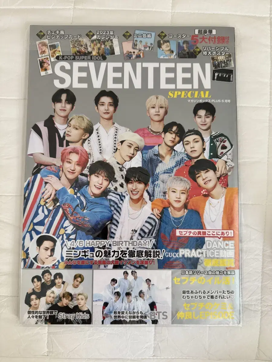 세븐틴 단체 더네임 일본 화보 잡지