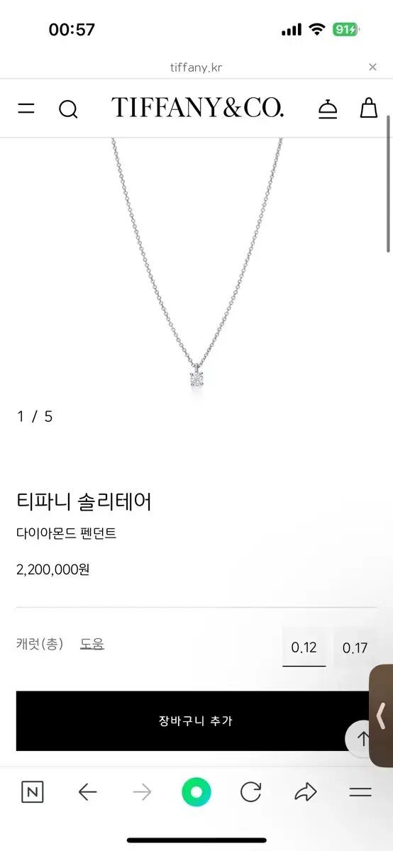 Tiffany & Co. Solitaire Diamond Necklace 0.12 Carat