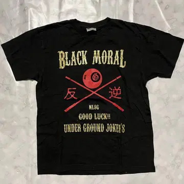 가제트 반역 BLACK MORAL 티셔츠
