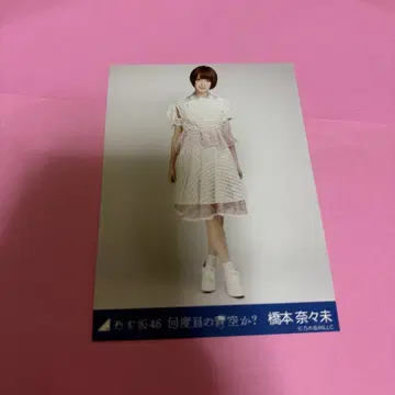 노기자카46 하시모토 나나미 브로마이드 몇 번째 파란 하늘인가? 히키