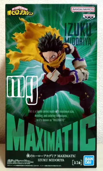나의 히어로 아카데미아 MAXIMATIC IZUKU MIDORIYA