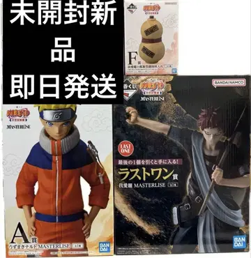제일복권 NARUTO 중닌 시험편 A상, F상, 라스트 원 총 3개 세트