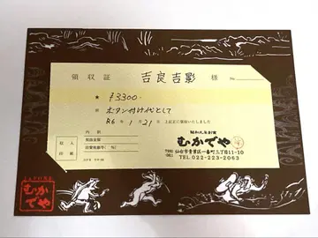 죠죠의 기묘한 모험 무카데야 요시카게 키라 영수증