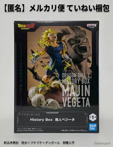 드래곤볼 피규어 History Box 마인 베지터