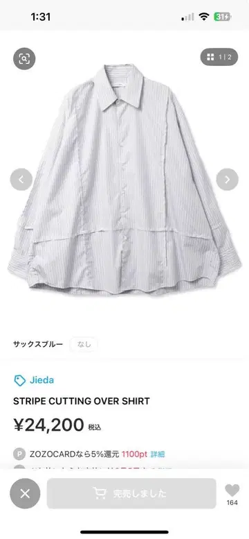 Jieda STRIPE CUTTING OVER SHIRT 색스 블루