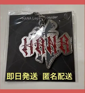 HANA 로고 키링