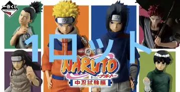 제일복권 NARUTO-나루토- 중닌 시험편 1로트