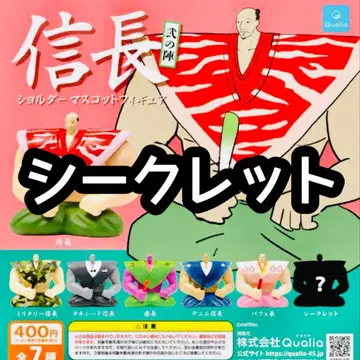 노부나가 숄더 마스코트 피규어 2의 진 시크릿 가챠 쿠오리아