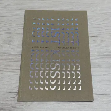 영화 퍼스트 키스 팜플렛