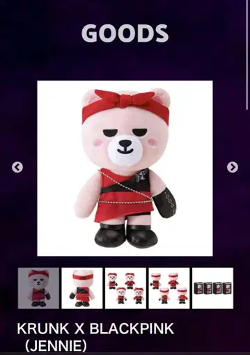 blackpink 라이브 굿즈 krunk 봉제 인형