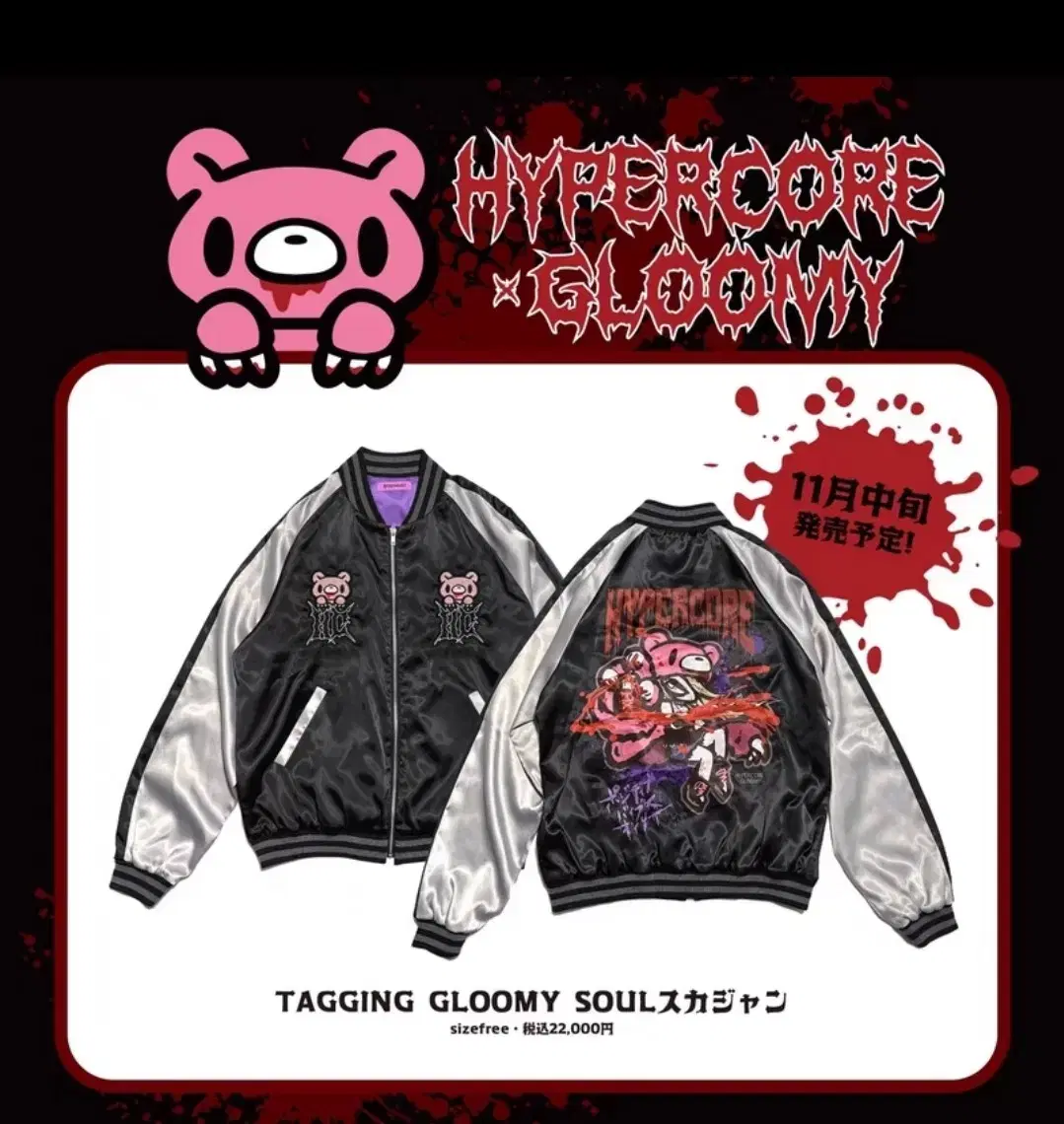 Hypercore x Gloomy Bear Sukajan Jumper Outer