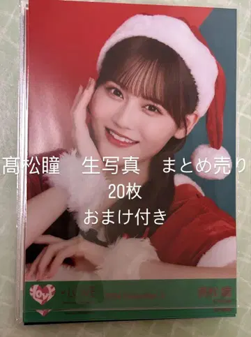 이코러브 타카마츠 히토미 브로마이드 묶음 판매