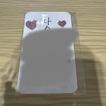 WEi 위아이 준소 리리이베 부적 제작