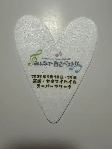 오다 카즈마사 모두 함께 셀프 베스트